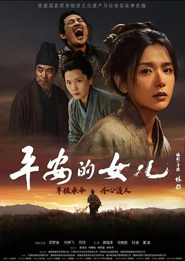 心理压迫首映之夜