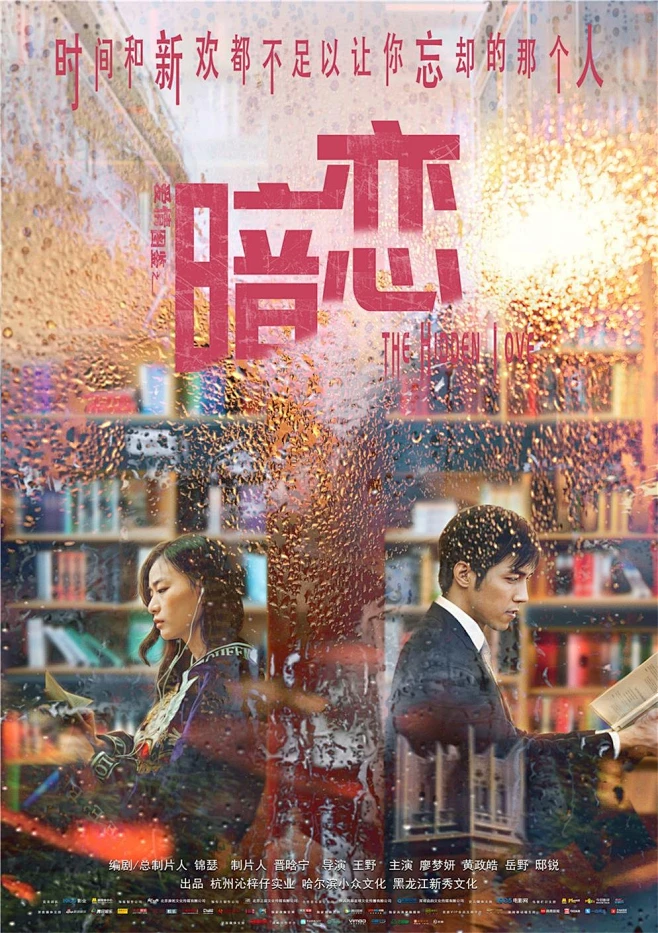 年代感身份互换